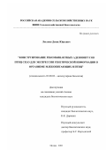 Логунов, Денис Юрьевич. Конструирование рекомбинантных аденовирусов птиц CELO для экспрессии генетической информации в организме млекопитающих и птиц: дис. кандидат биологических наук: 03.00.03 - Молекулярная биология. Москва. 2002. 111 с.