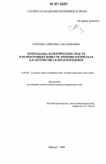 Дипломная работа: Экономическая контрабанда: уголовно-правовая характеристика и особенности расследования