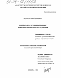 Дипломная работа: Экономическая контрабанда: уголовно-правовая характеристика и особенности расследования