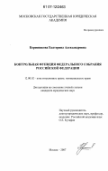 Контрольная работа по теме Фактический и юридический статус главы государства