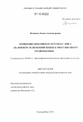 Реферат: Культурологические идеи К.Г.Юнга