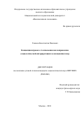 Глазков, Константин Павлович. Концепция игрового столкновения как направление социологической интерпретации геолокационных игр: дис. кандидат наук: 22.00.01 - Теория, методология и история социологии. Москва. 2018. 150 с.