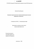 Матвеева, Елена Юрьевна. Концепция маргинальности как теоретический инструмент анализа современного студенчества: дис. кандидат философских наук: 09.00.11 - Социальная философия. Архангельск. 2006. 202 с.