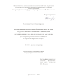Голотвина, Ольга Владимировна. Концепция национальной идентичности и ее художественное решение в эпических произведениях М.А. Шолохова и Ф.А. Абрамова: на материале романа-эпопеи "Тихий Дон" и тетралогии "Братья и сестры": дис. кандидат наук: 10.01.01 - Русская литература. Архангельск. 2018. 181 с.