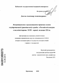 Реферат: Формулярные списки чиновничества в России в XVIII - XIX веках