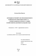 Белякова, Юлия Юрьевна. Коррекция нарушений сенсорно-перцептивного развития детей дошкольного возраста с церебральным параличом в условиях полифункциональной интерактивной среды: дис. кандидат педагогических наук: 13.00.03 - Коррекционная педагогика (сурдопедагогика и тифлопедагогика, олигофренопедагогика и логопедия). Москва. 2007. 175 с.