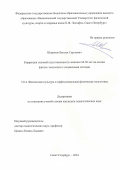 Шориков Максим Сергеевич. «Коррекция силовой подготовленности женщин 36-50 лет на основе фитнес-технологии с подвесными петлями»: дис. кандидат наук: 00.00.00 - Другие cпециальности. ФГБОУ ВО «Государственный университет морского и речного флота имени адмирала С.О. Макарова». 2026. 168 с.