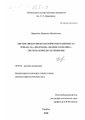 Сочинение по теме Руководящая роль партии в деревне (по роману 