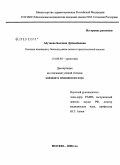 Доклад: Состояние онкоурологической помощи больным в России, 1997 г.