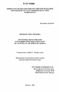 Широких, Анна Юрьевна. Косвенные высказывания в публицистическом стиле речи: на материале английского языка: дис. кандидат филологических наук: 10.02.19 - Теория языка. Москва. 2007. 154 с.