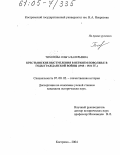 Тихонова, Ольга Валерьевна. Крестьянские выступления в Верхнем Поволжье в годы гражданской войны: 1918-1921 гг.: дис. кандидат исторических наук: 07.00.02 - Отечественная история. Кострома. 2004. 270 с.