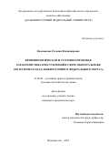 Квасникова, Татьяна Владимировна. Криминологическая и уголовно-правовая характеристика преступлений в сфере оборота жилья: по материалам Дальневосточного федерального округа: дис. кандидат наук: 12.00.08 - Уголовное право и криминология; уголовно-исполнительное право. Владивосток. 2016. 222 с.