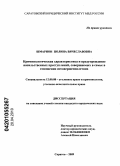 Контрольная работа: Криминологическая характеристика насильственной преступности