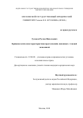 Доклад: Криминологическая характеристика экономической преступности