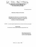 Контрольная работа по теме Криминалистическая характеристика и профилактика насильственных преступлений в быту