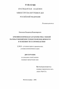 Контрольная работа: Основные типы насильственных преступников и хулиганов