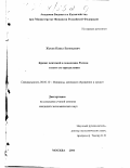 Реферат: Применение векселя в условиях кризиса неплатежей