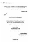 Чонкоева, Айгуль Асанбековна. Кровоснабжение и кислородное обеспечение головного мозга у собак при адаптации к высокогорью и мышечной деятельности: дис. кандидат биологических наук: 03.00.13 - Физиология. Бишкек. 1999. 171 с.