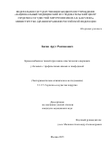 Багян Арут Рантикович. Кровоснабжение тканей при кожно-пластических операциях у больных с трофическими язвами и лимфедемой: дис. кандидат наук: 00.00.00 - Другие cпециальности. ФГБУ «Национальный медицинский исследовательский центр сердечно-сосудистой хирургии имени А.Н. Бакулева» Министерства здравоохранения Российской Федерации. 2025. 158 с.
