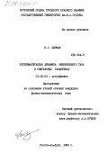 Практическое задание по теме Межзвёздный газ 