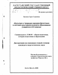 Культура И Традиции Народов Дагестана Реферат