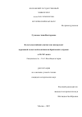 Гусакова Анна Викторовна. Культы валлийских святых как инструмент церковной и светской политики на Британских островах в XI–XV веках: дис. кандидат наук: 00.00.00 - Другие cпециальности. ФГБОУ ВО «Московский государственный университет имени М.В. Ломоносова». 2025. 220 с.