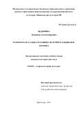 Реферат: Топонимические традиции русской усадьбы (1861-1917 гг.)