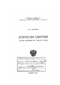 Лигенко, Нэлли Павловна. Купечество Удмуртии: Вторая половина XIX - начало XX века: дис. доктор исторических наук: 07.00.02 - Отечественная история. Ижевск. 2001. 430 с.