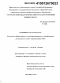 Корнеева, Юлия Петровна. Квантовая эффективность сверхпроводникового однофотонного детектора на основе тонкой плёнки NbN: дис. кандидат наук: 01.04.05 - Оптика. Москва. 2014. 201 с.