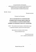 Статья: К анатомии и физиологии канально-меридианальной системы человека