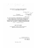 Сторожук, Константин Валерьевич. L p-когомологии липшицевых римановых многообразий и некоторые вопросы компактной и нормальной разрешимости оператора внешнего дифференцирования: дис. кандидат физико-математических наук: 01.01.04 - Геометрия и топология. Новосибирск. 1999. 49 с.