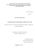  Пособие по теме Основи меліорації та ландшафтознавства