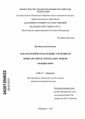 Бак, Вячеслав Енчеевич. Лапароскопическая холецистэктомия по Прибраму при остром калькулезном холецистите: дис. кандидат медицинских наук: 14.01.17 - Хирургия. Хабаровск. 2013. 101 с.