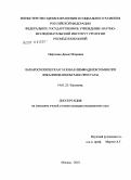 Пархонин, Денис Игорьевич. Лапароскопическая тазовая лимфаденэктомия при локализованном раке простаты: дис. кандидат медицинских наук: 14.01.23 - Урология. Москва. 2010. 132 с.