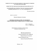 Павлович, Вероника Антоновна. Лечение и профилактика келоидных и гипертрофических рубцов в области лица и шеи: дис. кандидат медицинских наук: 14.01.17 - Хирургия. Москва. 2010. 157 с.