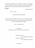 Бектемирова, Сакинат Нухкадиевна. Лечение психогенной нейровегетативной дистонии, сочетающейся с миофасциальным болевым синдромом, в условиях организации мотивированных, активных занятий физической культурой: дис. кандидат медицинских наук: 14.00.13 - Нервные болезни. Казань. 2009. 130 с.