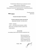 Тыщенко, Екатерина Геннадиевна. Лечение вторичной поздней гипогалактии вакуумным массажем молочных желез: дис. кандидат медицинских наук: 14.00.09 - Педиатрия. Самара. 2006. 129 с.