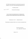 Истомина, Ольга Игоревна. Лекарственно-индуцированная головная боль (клинико-психо-нейрофизиологический анализ): дис. кандидат медицинских наук: 14.01.11 - Нервные болезни. Москва. 2011. 189 с.