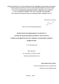 Сергеев Алексей Владимирович. Лекарственно-индуцированная головная боль: механизмы предиспозиции и развития, генетические и клинико-психофизиологические маркеры, оптимизация терапии и профилактики: дис. доктор наук: 00.00.00 - Другие cпециальности. ФГАОУ ВО Первый Московский государственный медицинский университет имени И.М. Сеченова Министерства здравоохранения Российской Федерации (Сеченовский Университет). 2025. 231 с.