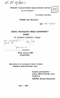 Контрольная работа по теме Наука, техніка і мистецтво в XIX столітті