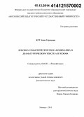 Статья: Поэтика и семантика пауз в драматургии Чехова