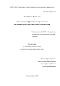 Усов Максим Васильевич. Лесоводственная эффективность чересполосных постепенных рубок в ленточных борах Алтайского края: дис. кандидат наук: 06.03.02 - Лесоустройство и лесная таксация. ФГБОУ ВО «Уральский государственный лесотехнический университет». 2020. 197 с.