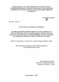 Духтанова, Надежда Васильевна. Лесоводственная эффективность естественного и искусственного восстановительных процессов под пологом и на вырубках темнохвойных лесов Прикамья: на примере ельников Удмуртской Республики: дис. кандидат сельскохозяйственных наук: 06.03.03 - Лесоведение и лесоводство, лесные пожары и борьба с ними. Екатеринбург. 2008. 203 с.