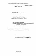 Реферат: Дневник и воспоминания А.Ф. Тютчевой как источник по истории России середины 1850-х годов