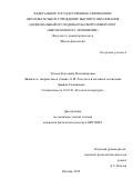 Тупова Екатерина Владимировна. Личность, творчество и учение Л. Н. Толстого в поэзии и эссеистике Давида Самойлова: дис. кандидат наук: 10.01.01 - Русская литература. ФГАОУ ВО «Национальный исследовательский университет «Высшая школа экономики». 2019. 214 с.