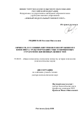 Рядинская Евгения Николаевна. Личность в условиях внутреннего вооруженного конфликта: трансформации смысложизненных стратегий и жизненных ценностей: дис. доктор наук: 19.00.01 - Общая психология, психология личности, история психологии. ФГАОУ ВО «Южный федеральный университет». 2021. 373 с.