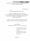 Бухтеева, Екатерина Витальевна. Личностно-ориентированная технология самостоятельных занятий физическими упражнениями в домашних условиях на поликлиническом этапе кардиореабилитации: дис. кандидат наук: 13.00.04 - Теория и методика физического воспитания, спортивной тренировки, оздоровительной и адаптивной физической культуры. Смоленск. 2015. 165 с.