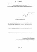 Реферат: Личностное в личности: личностный потенциал как основа самодетерминации