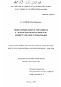 Контрольная работа по теме Анализ специфики политического лидерства В.И. Ленина