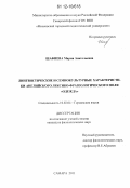 Курсовая работа по теме Лексико-фразеологическая характеристика фразовых глаголов